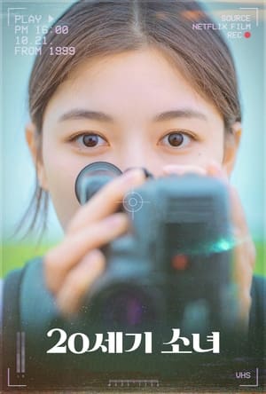 Poster 20th Century Girl 2022