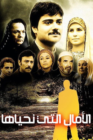 Yeşeren Düşler