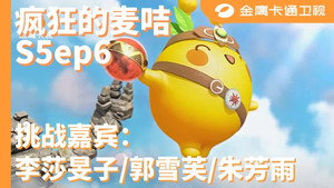 Odcinek 6 — odcinek 6