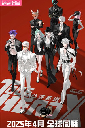 To Be Hero 25