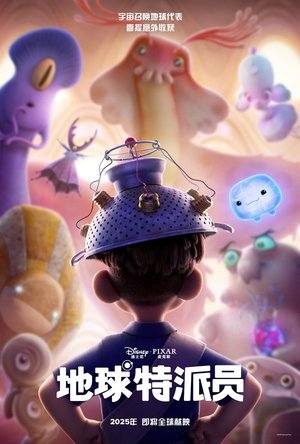 poster Elio