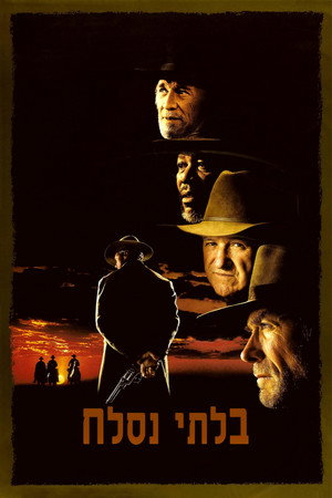 poster Unforgiven