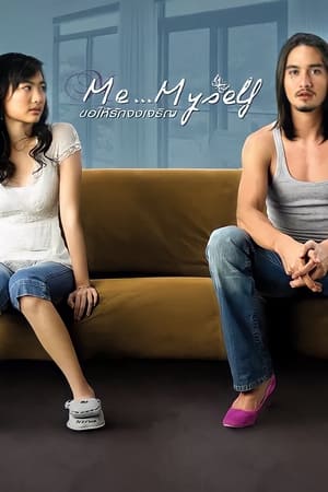 Poster Me… Myself (2007)