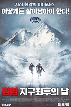 Mountain Fever 2017 映画 日本語字幕