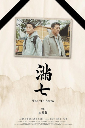 The 7th Seven 2