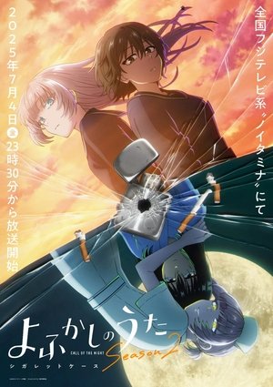 Season 2