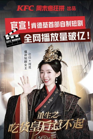 重生之吃货皇后惹不起