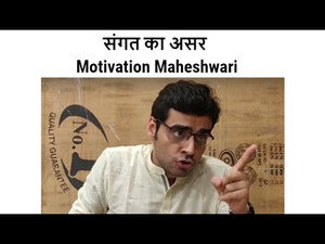 Motivation Maheshwari