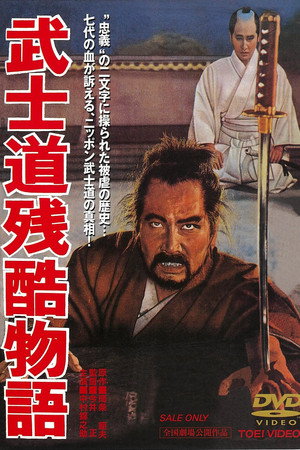 Bushido: The Cruel Code of the Samurai