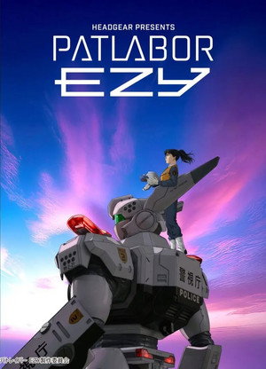 Patlabor EZY Collection
