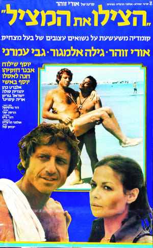 Poster Save the Lifeguard (1977)