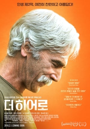 Poster 더 히어로 2017