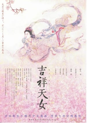 Poster Kissho Tennyo 2007