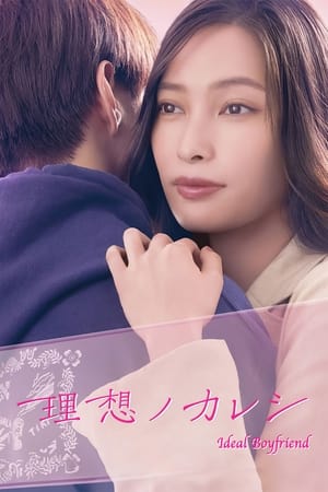 Poster Ideal Boyfriend Season 1 Episode 2 2022