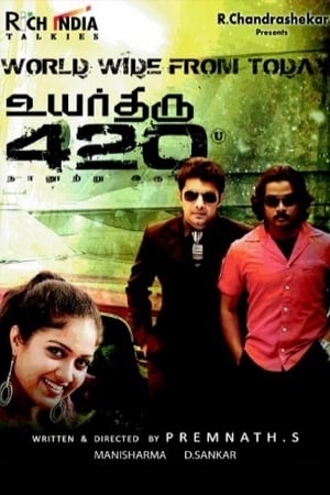 Image Uyarthiru 420