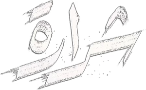 Sharara — Logos 1