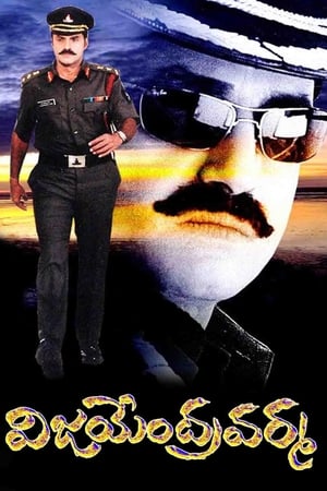 Poster Vijayendra Varma (2004)