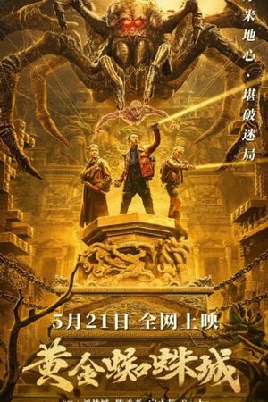 Click for trailer, plot details and rating of Golden Spider City (2022)