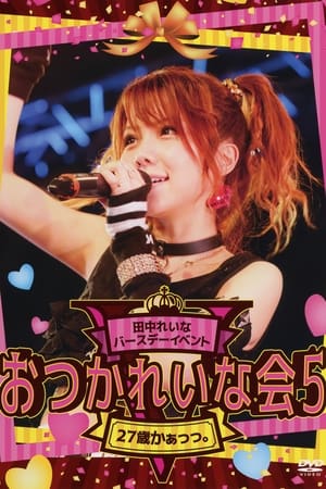 Image Tanaka Reina Birthday Event OtsukaReina Kai 5 ~27sai kaa.~