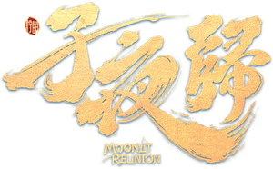 Moonlit Reunion — Logos 5