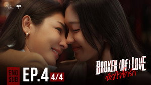 BROKEN (Of) LOVE: 1×4