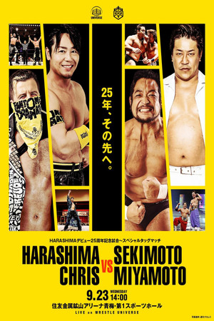 DDT HARASHIMA's Homecoming! ~We're Back in Ome! Why? Because It's My Hometown!~