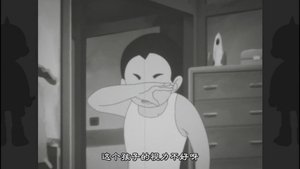 暗闇三太: 1×11