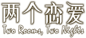 Two Rooms, Two Nights — Logos 1