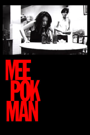 Poster Mee Pok Man (1996)