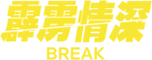 Break — Logos 5