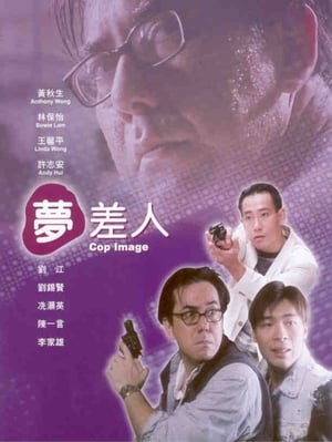 Cop Image poster