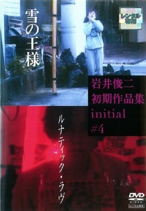 Poster Lunatic Love (1994)