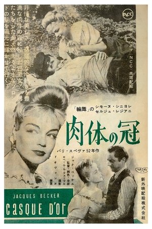 Casque d'Or (1952)
