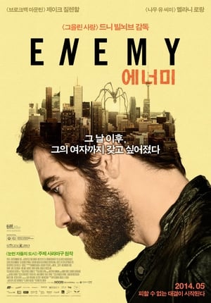 에너미 (2014)