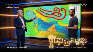 Épisode 27