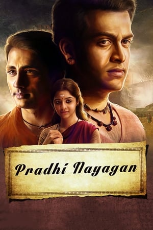 Poster Kaaviya Thalaivan (2014)