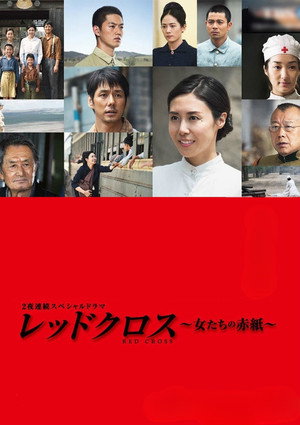 Red Cross