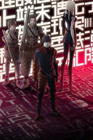 BLAME! 19
