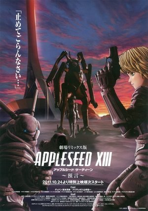 Image Appleseed XIII: Ouranos