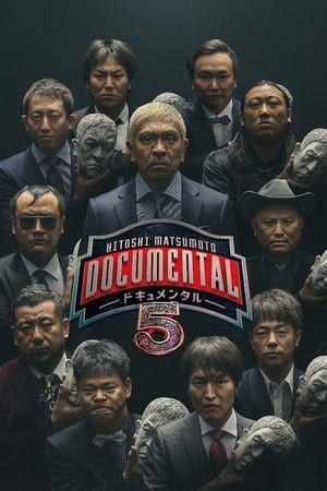 HITOSHI MATSUMOTO Presents Documental: Saison 5