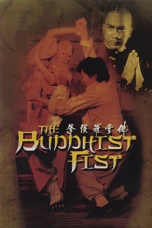 Poster The Buddhist Fist (1980)