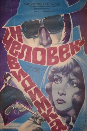 The Invisible Man poster