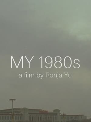 My 1980's film complet