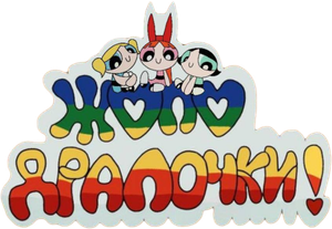 Whoopass Stew! — Logos 2