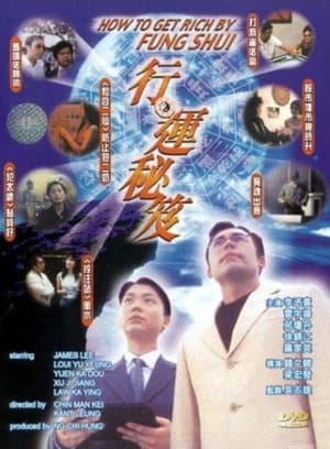 Poster How to Get Rich By Fung Shui (1998)