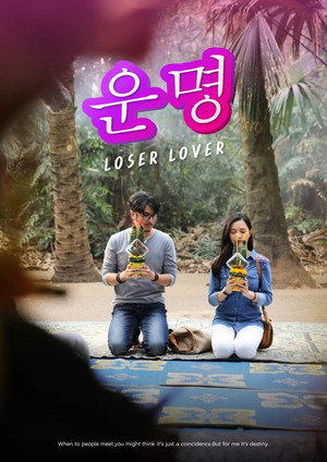 Loser Lover 6