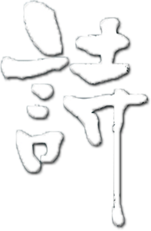 Poesia — Logos 1