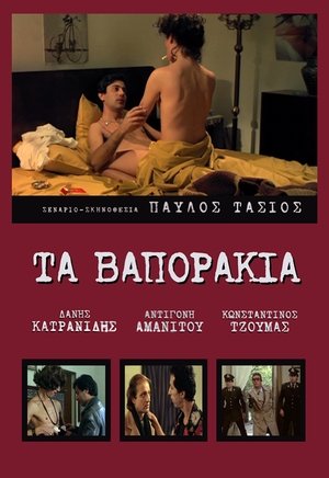 Poster Άλλος για τον Κορυδαλλό 1983