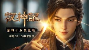 Tales of Herding Gods Season 1 Episode 45 Free Download