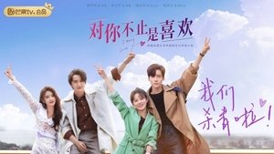 I May Love You ( 2023 )